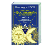 Магія, окультизм, містицизм