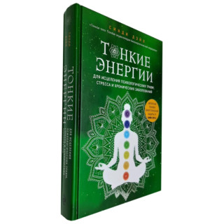 Редкие эзотерические книги
