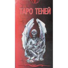 Таро Теней АНКХ