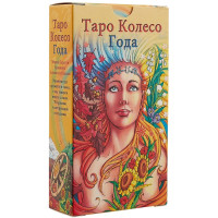 Таро Колесо года мини ANKH