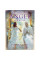 Оракул Ангела-Хранителя - Guardian Angel Oracle Cards. Rockpool Publishing