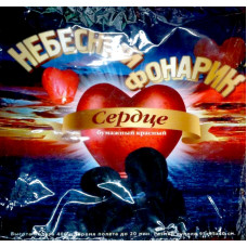 Китайський небесний ліхтарик Червоне серце