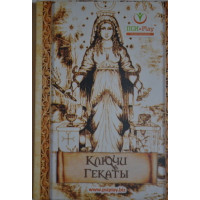 Метафоричні карти Ключі Гекати Олександр Андрушко, Наталія Базіка