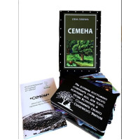СЕМЕНА. МЕТАФОРИЧЕСКИЕ АССОЦИАТИВНЫЕ КАРТЫ