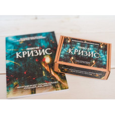 Метафорические карты "Право на кризис"