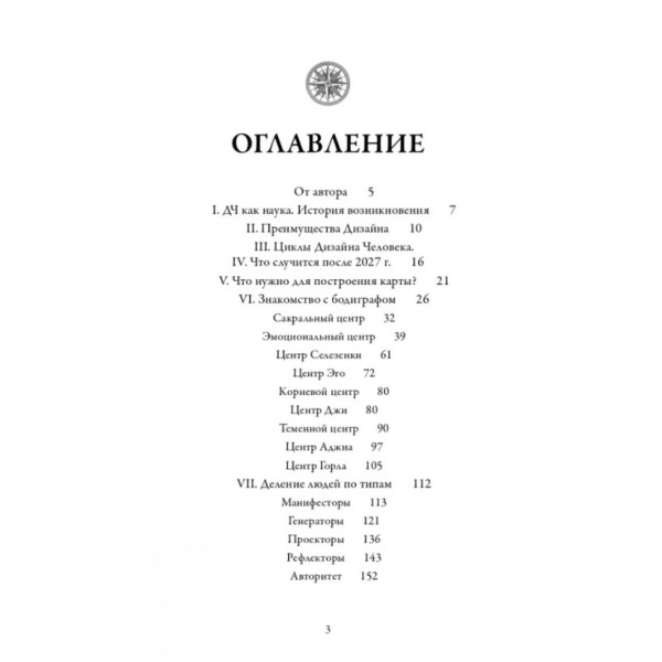Куди приводить  Дизайн Людини. Мірра О.