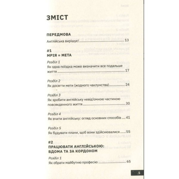 Як стати блоґером з мільйонною аудиторією. Могилко М.