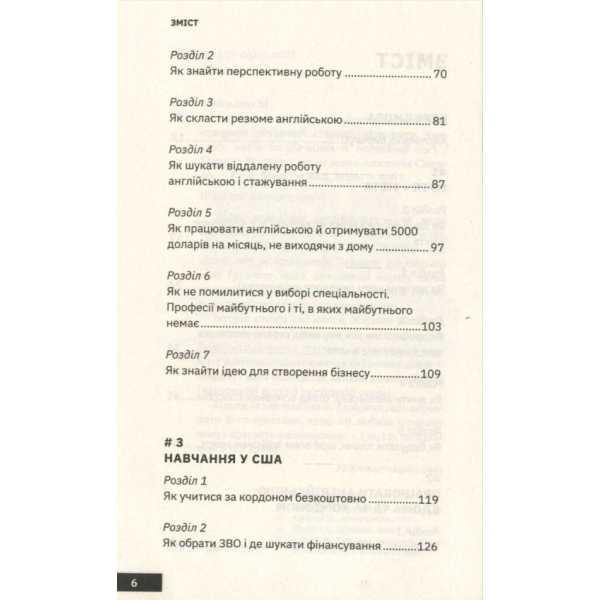 Як стати блоґером з мільйонною аудиторією. Могилко М.