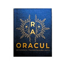Метафорические карты Оракул Ра - The Oracle of Ra. Комарчева Ирина