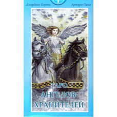 Карти Таро Ангелів-Охоронців. ANKH