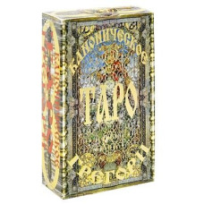 Карты Таро Каноническое Грегори - Gregori tarot