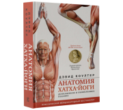 Книги з йоги