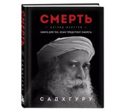 Духовні вчителі