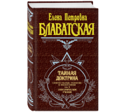 Теософія, Агні Йога