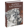 Шаманізм, Світи Кастанеди