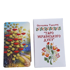 Карти Таро Українського Духу авторська колода Giovanna Tarotti 78 карт українською мовою матова ламінація