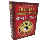 Фен - Шуй